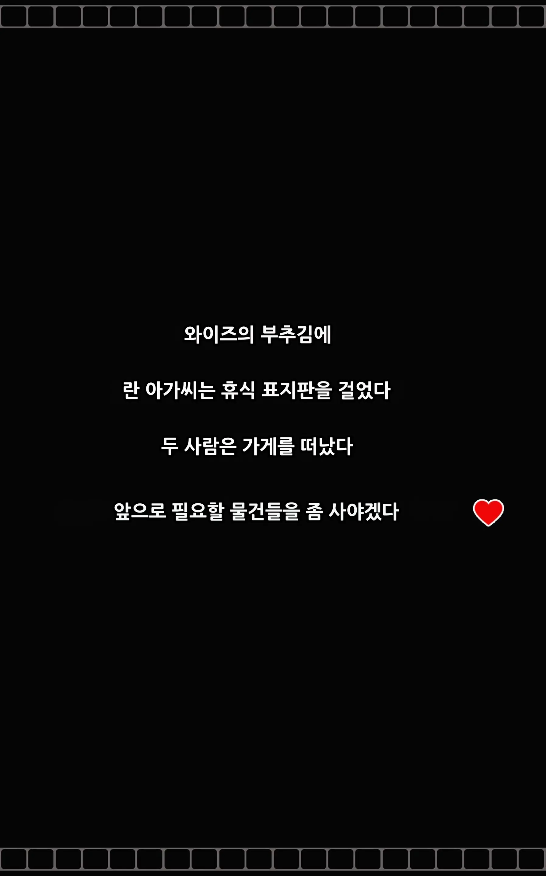 《젠레스 존 에로》 1장